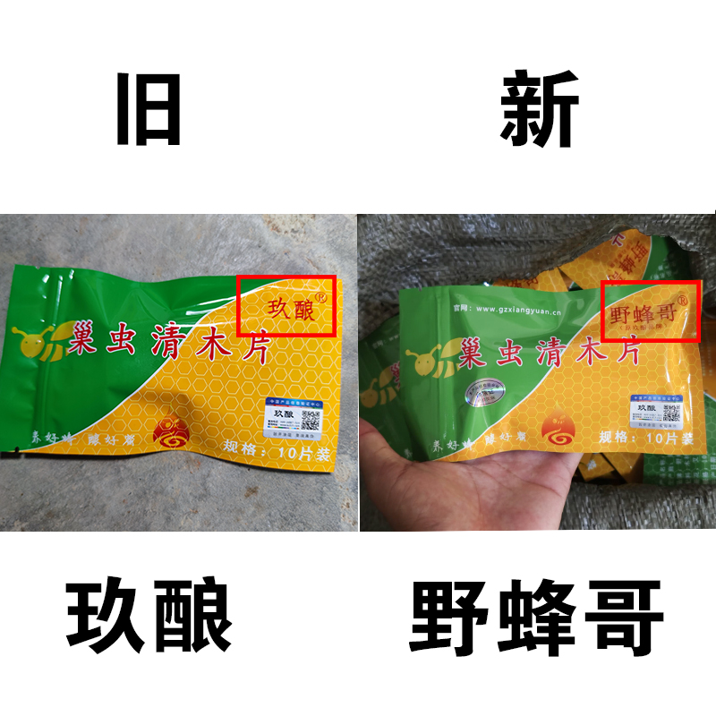 关于产品品牌更名声明